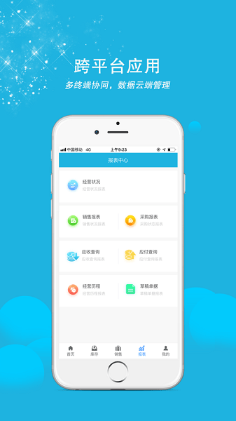 云涛Appapp下载