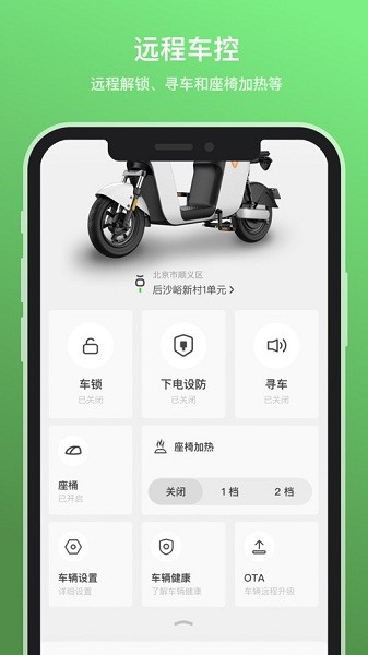 雅迪换电官方版v1.0.7 安卓版 2