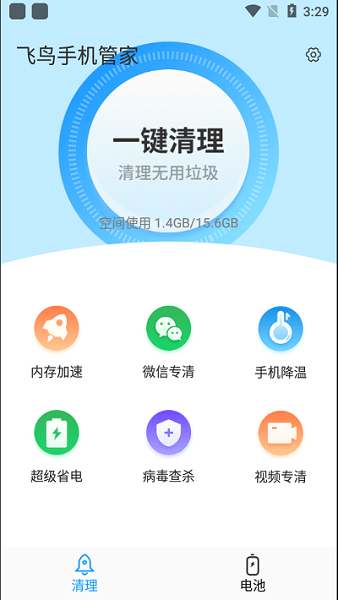 飞鸟手机管家软件下载