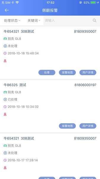 rcc车管家手机版v3.1.5 2