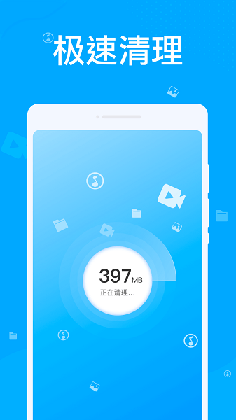 人人清理垃圾大师v3.1.1 安卓版 2