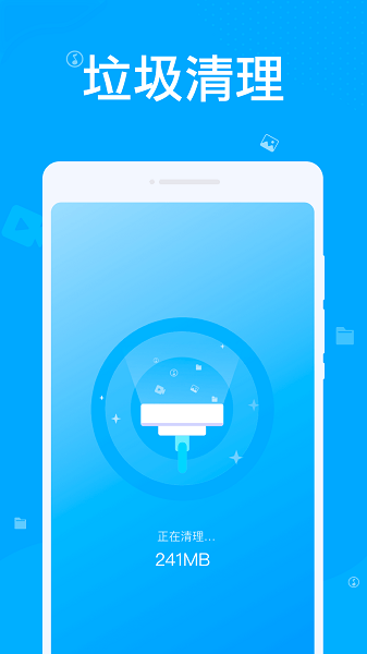 人人清理垃圾大师v3.1.1 安卓版 3