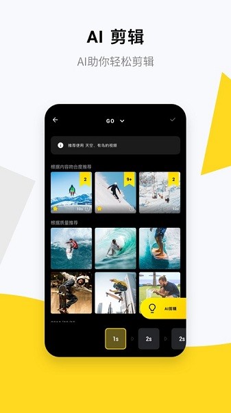 Insta360 GO v1.3.4 ׿ 2