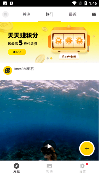 Insta360 Air app v2.2.5 ׿1