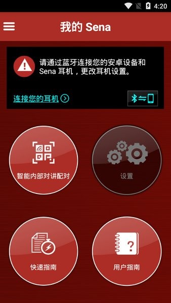 SenaUtility软件v2.12 最新版 1