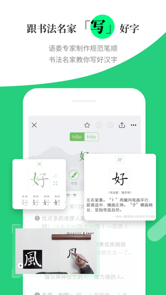 涵芬Appv2.0.5 1