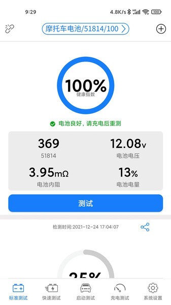 Konnwei Battery Testerapp v1.3.4  ׿ 1