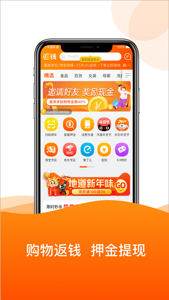 ofo小黄车app下载