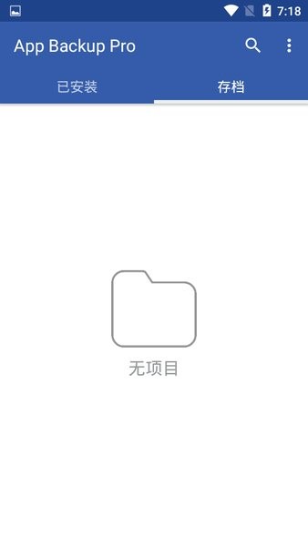 app backup汉化版下载