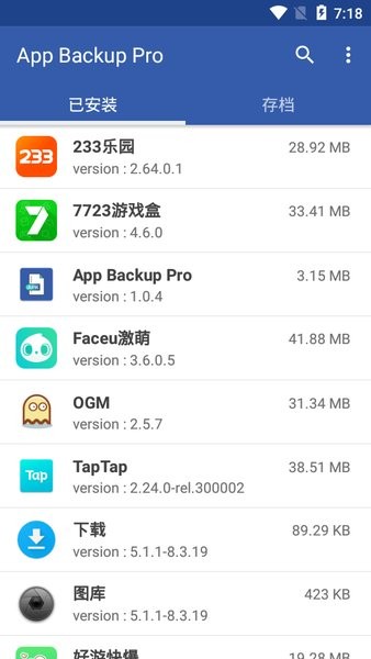 App Backup Pro中文版v1.0.4 安卓版 1