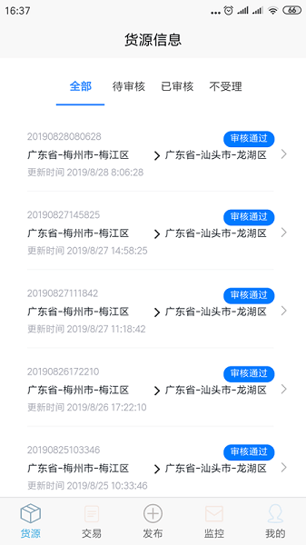 运易宝app下载