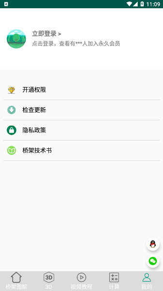 ti桥架图解大全Appv3.0 安卓版 1