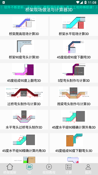 ti桥架图解大全app下载