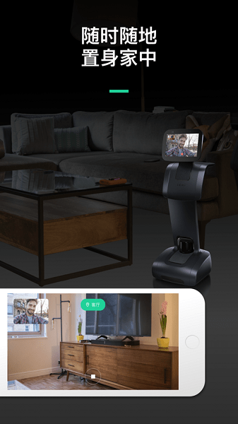 temi机器人v1.3.8969 安卓版 3