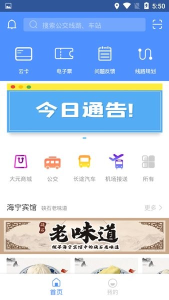 大元云app官方下载安装