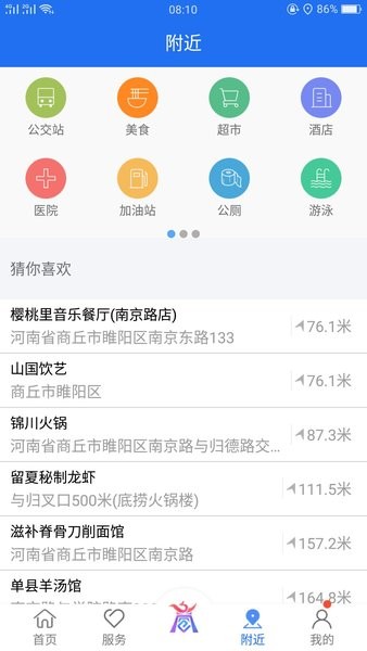河南商通办app2023年最新版(1)