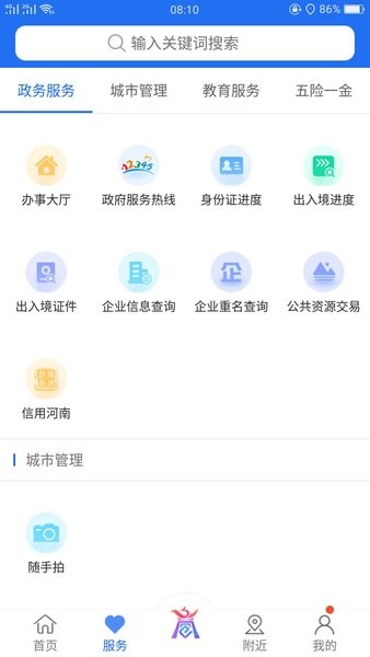河南商通办app2023年最新版(2)