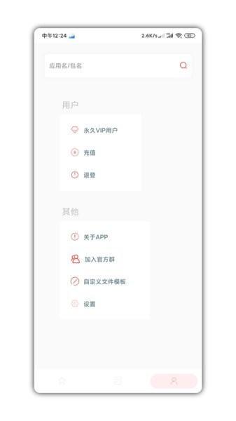 山盒工具箱v3.7.10 安卓版 2