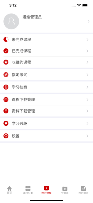 蜀道集团党建云appv1.0.10 安卓版 1