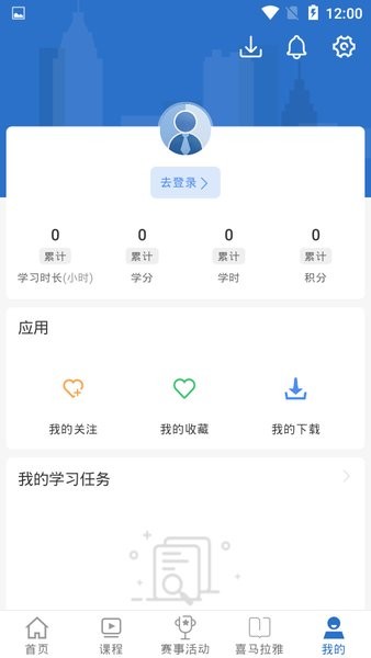 中船e学app最新官方版(3)