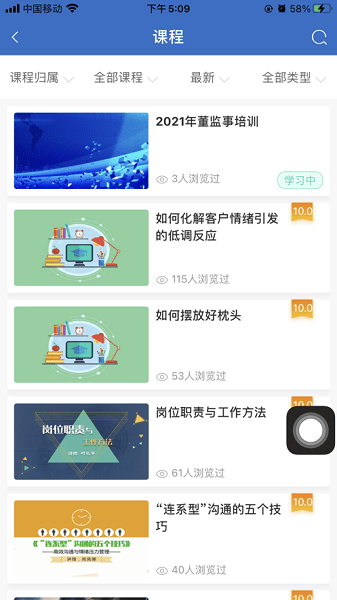 交投云学堂app下载