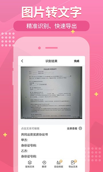 小明扫描王app(1)