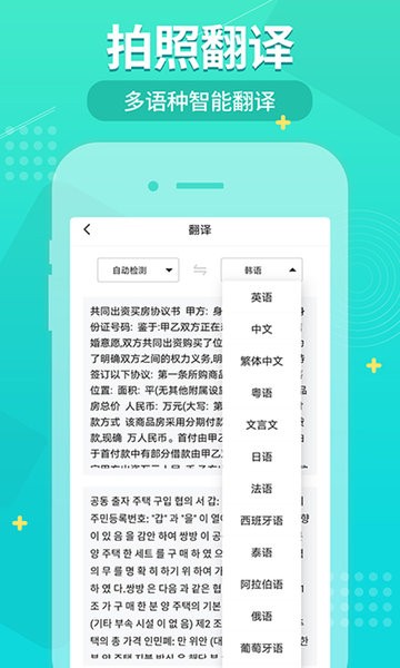 小明扫描王app(3)