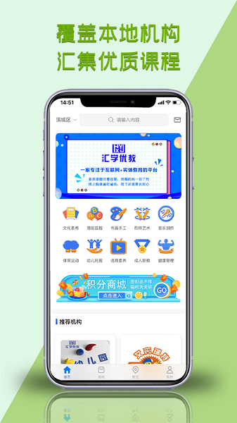 汇学优教育平台v3.0.2 3