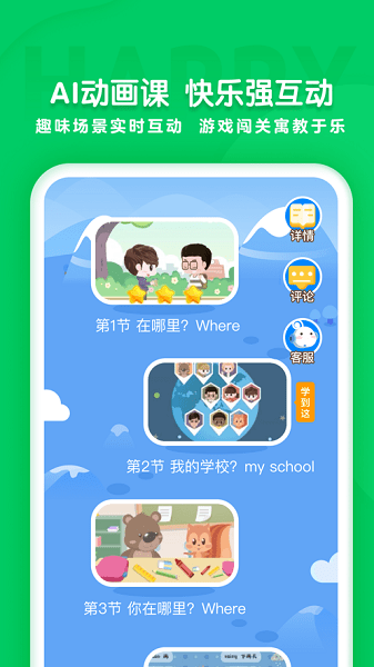 学思知行Appv1.0.7 1