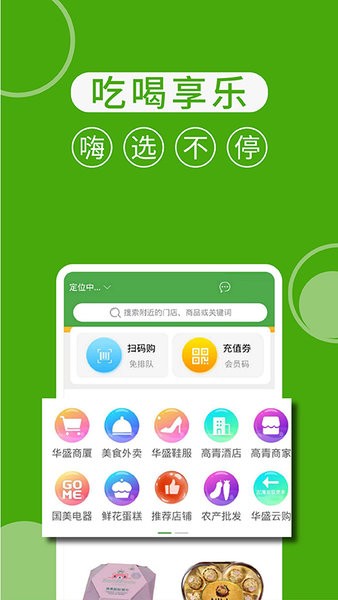 华盛配送平台(华盛生活)v2.7.3 2