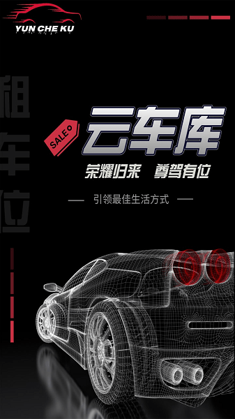 云车库系统v1.0.2 3