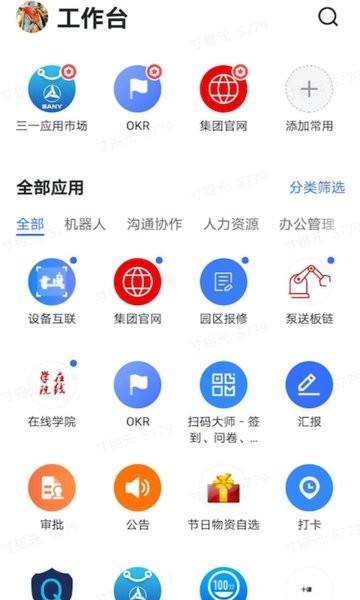 三一重工飛書企業(yè)版v6.1.25 1