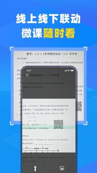 中教云智教学平台v1.0.3 安卓版 2