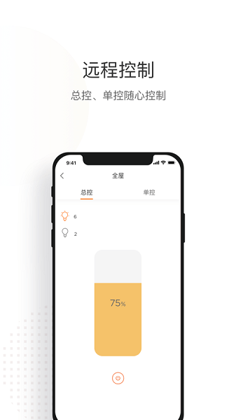 光鹰智慧App下载