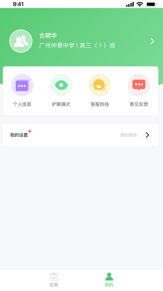 智学堂学生端v2.3.4 安卓版 2