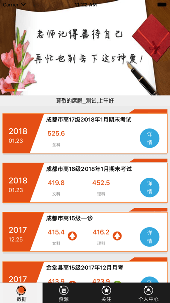 乐培教师appv1.1.9 官方安卓版 3