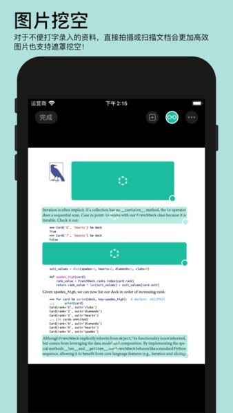 年轮3艾宾浩斯高效规划记忆iosv8.5.8 官方版 1