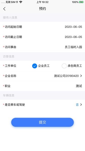 智慧人车手机app官方版v1.0.13 最新安卓版 3