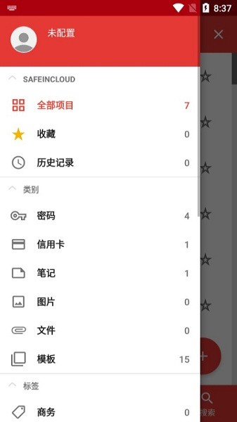 safeincloud v22.2.7 ٷ1