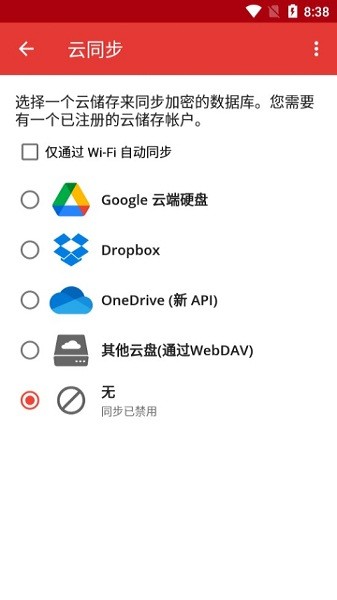 safeincloud密碼管理器v22.2.7 官方版 3