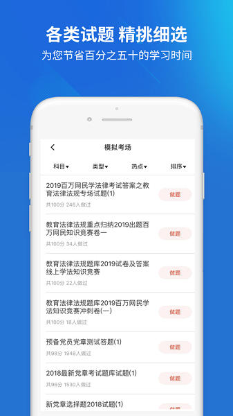党政考试题库最新版v5.0.5 安卓版 2