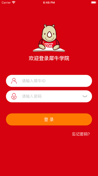 犀牛学院app下载