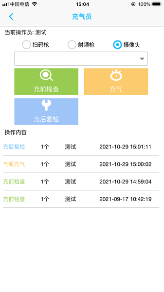 旭永气瓶安装v02.17.0150 3