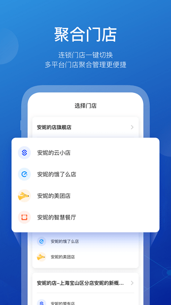 商有云管家app下载