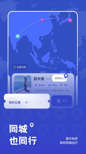 米玩旅行Appv2.4.4 安卓版 1