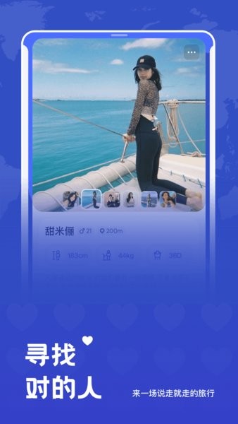 米玩旅行Appv2.4.4 安卓版 2