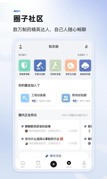 博普智库app(1)