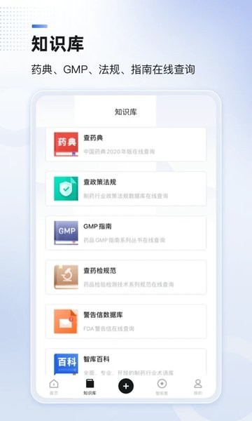 博普智库app(2)