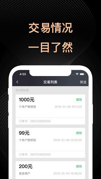 盛迪嘉助手app(1)