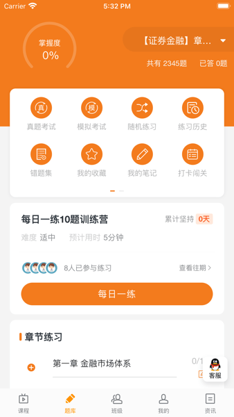 乐橙网app 安卓版v1.2.7 官方版 1